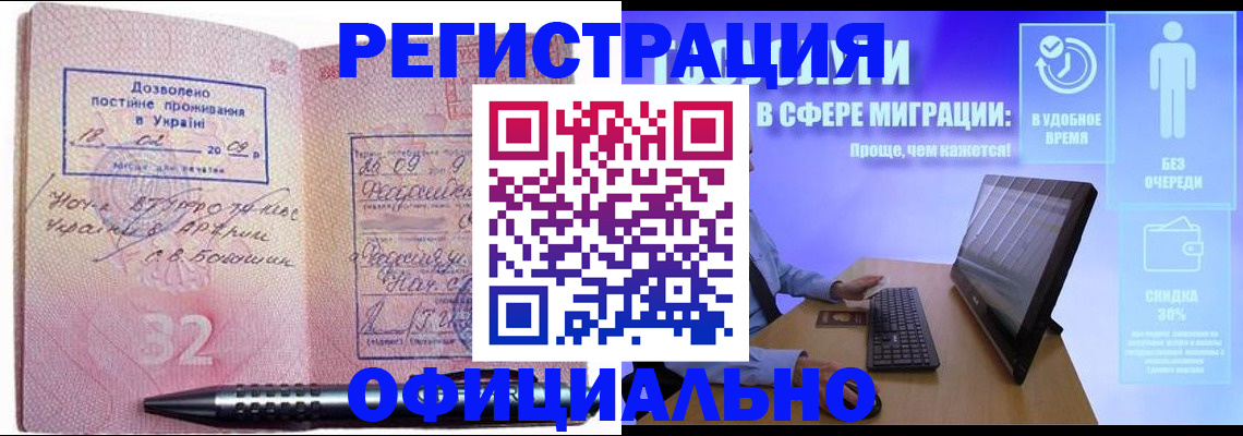 временная регистрация 2025 в Алексеевке