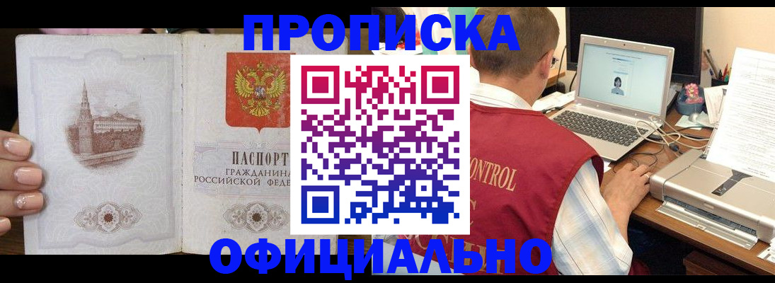 прописка для школы в Алексеевке