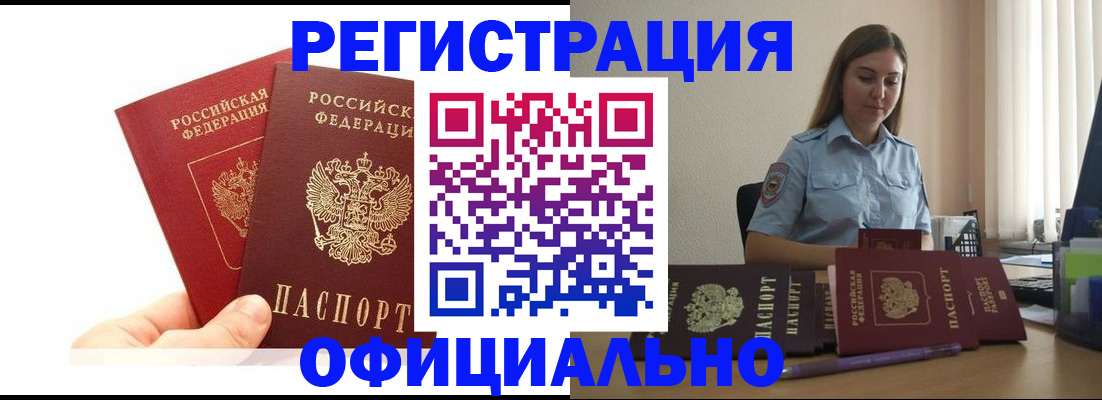 временная регистрация для школы в Алексеевке